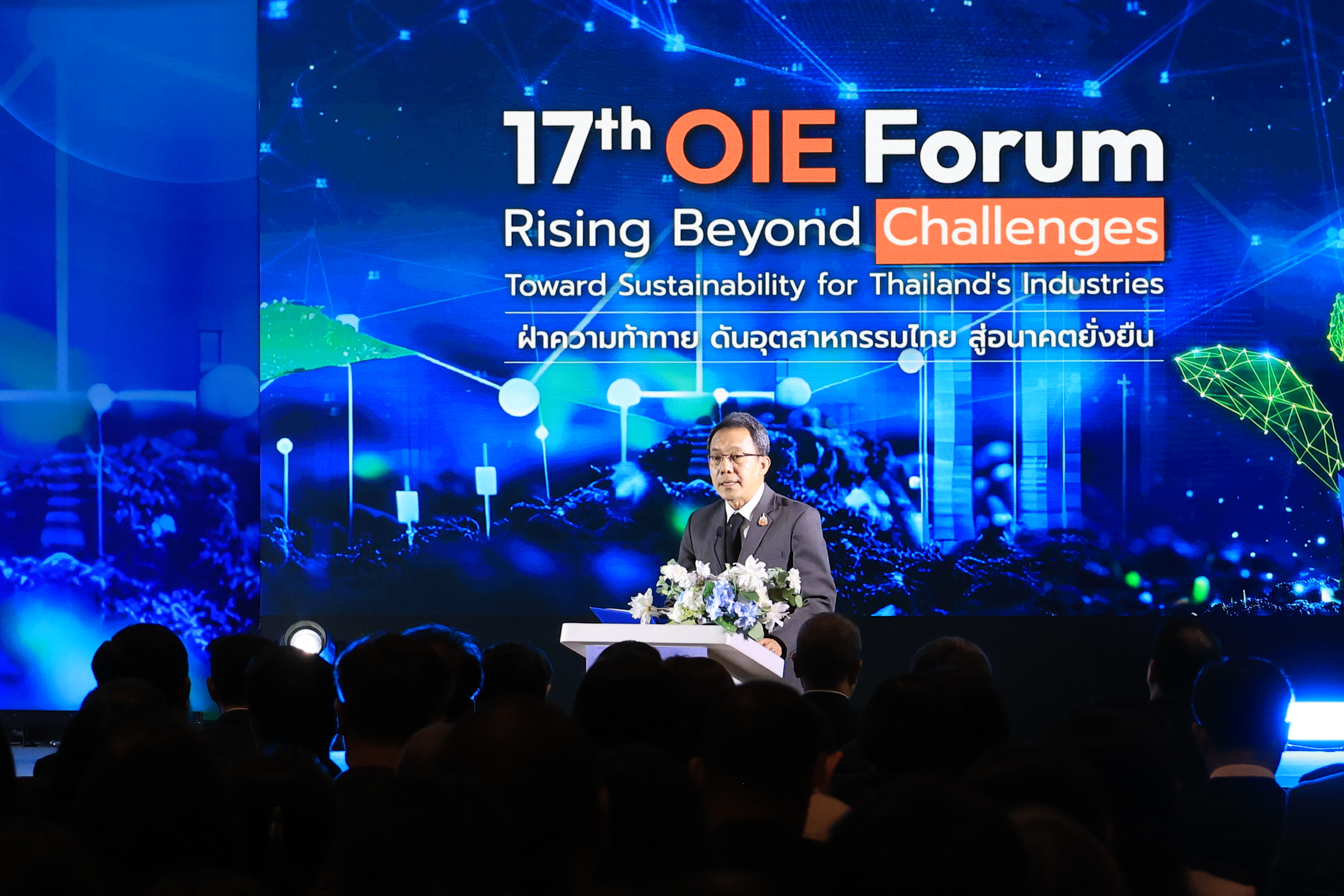 title - ส.ป.ก. ร่วมงานประจำปีสำนักเศรษฐกิจอุตสาหกรรม (OIE Forum) ครั้งที่ 17